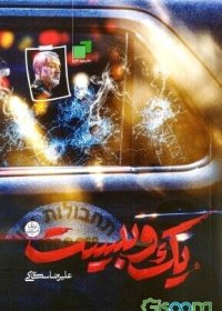 556ca211ee5d5c5814baed50154a67b5